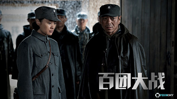 Bách Đoàn Đại Chiến (The Hundred Regiments Offensive) 2015 - 2