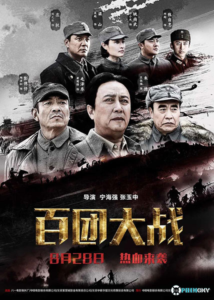 Bách Đoàn Đại Chiến (The Hundred Regiments Offensive) 2015 poster