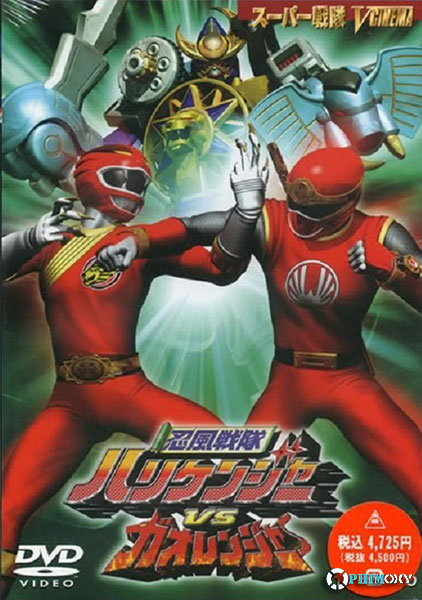 Siêu Nhân Cuồng Phong vs Siêu Nhân Gao (Ninpuu Sentai Hurricaneger vs Gaoranger) 2003 poster