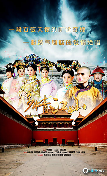 Xem phim Tuyệt Sắc Khuynh Thành (Royal Romance) 2015 - Tập 1 Lồng Tiếng - PhimOxy