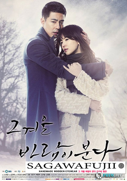 Gió Đông Năm Ấy (That Winter, The Wind Blows) 2013 poster