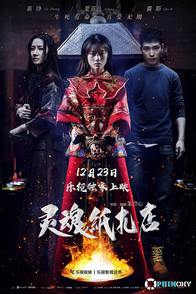 Mắt Âm Dương (Ling Hun Zhi Zha Dian) 2017 poster