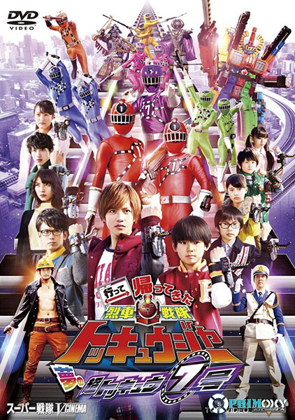 Ressha Sentai ToQGer Trở Lại: ToQ Nanagou Siêu Cấp Trong Mơ 2015 poster