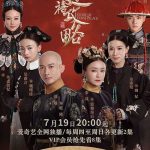 Diên Hy Công Lược (Story of Yanxi Palace) 2018