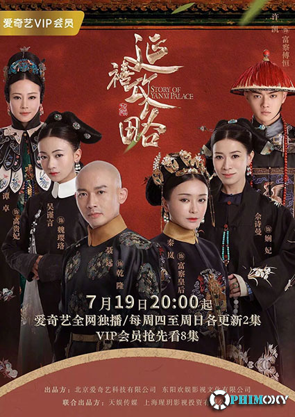 Diên Hy Công Lược (Story of Yanxi Palace) 2018 poster