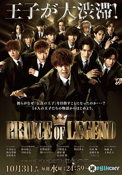 Hoàng Tử Truyền Kỳ (Prince of Legend) 2018 poster