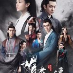 Mị Giả Vô Cương (Bloody Romance) 2018