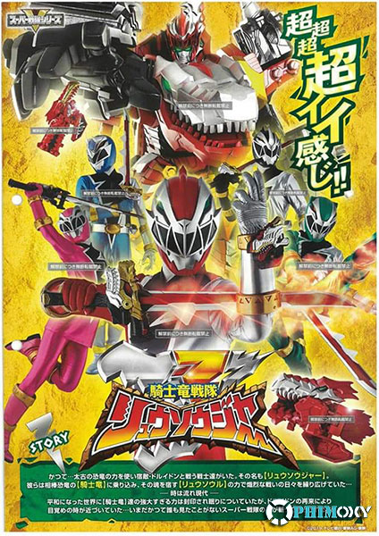 Chiến đội Kị sỹ Khủng long (Kishiryu Sentai Ryusoulger) 2019 poster