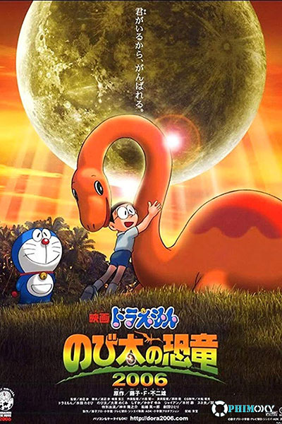 Doraemon: Chú khủng long của Nobita (Doraemon: Nobita's Dinosaur) 2006 poster