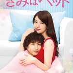 Anh Là Thú Cưng Của Em (You Are My Pet) 2017