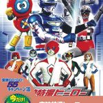 Battle Fever J: The Movie 1979