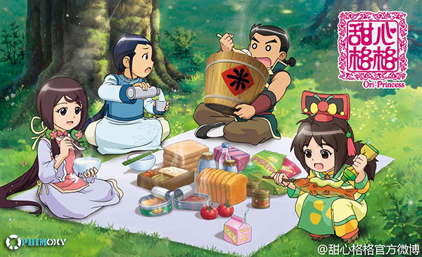 Công chúa Ori (Ori Princess) 2011 - 2