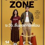 Yêu Nhầm Bạn Thân (Friend Zone) 2019