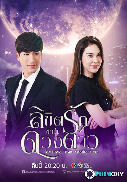 Vì Sao Đưa Anh Tới - Bản Thái (My Love From Another Star) 2019 poster