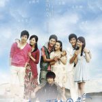 Cùng ngắm mưa sao băng 2 (Let’s Go Watch Meteor Shower 2) 2011
