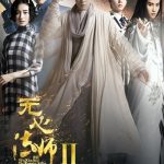 Pháp Sư Vô Tâm 2 (The Monster Killer 2) 2017