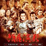 Tùy Đường Diễn Nghĩa (Heroes in Sui and Tang Dynasties) 2013