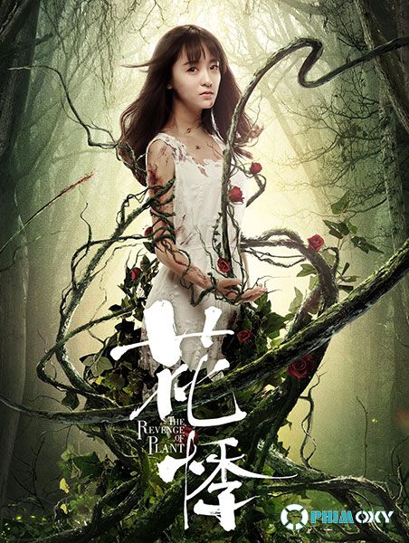 Hoa Quý (The Revenge of Plant) 2018 poster