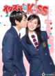 Nụ Hôn Tinh Nghịch (Mischievous Kiss: Love in Tokyo) 2013