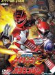 Siêu Nhân Mãnh Thú vs Siêu Nhân Sấm Sét (Juken Sentai Gekiranger vs Boukenger) 2008