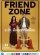 Yêu Nhầm Bạn Thân (Friend Zone) 2019