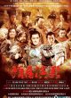 Tùy Đường Diễn Nghĩa (Heroes in Sui and Tang Dynasties) 2013